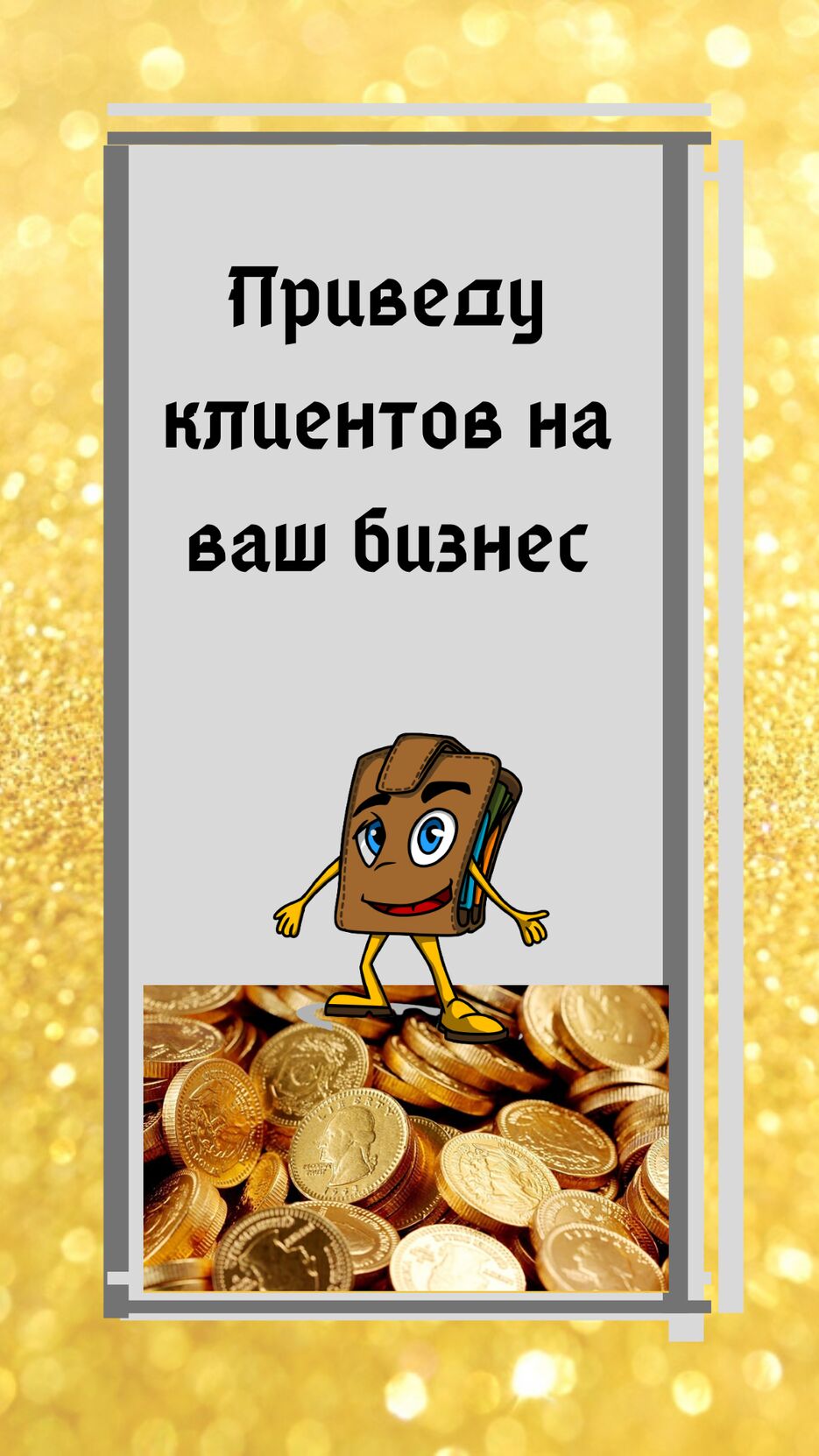 Реклама ВКонтакте (5).png