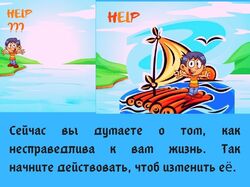 Рекламный баннер Хочешь изменить свою Жизнь.