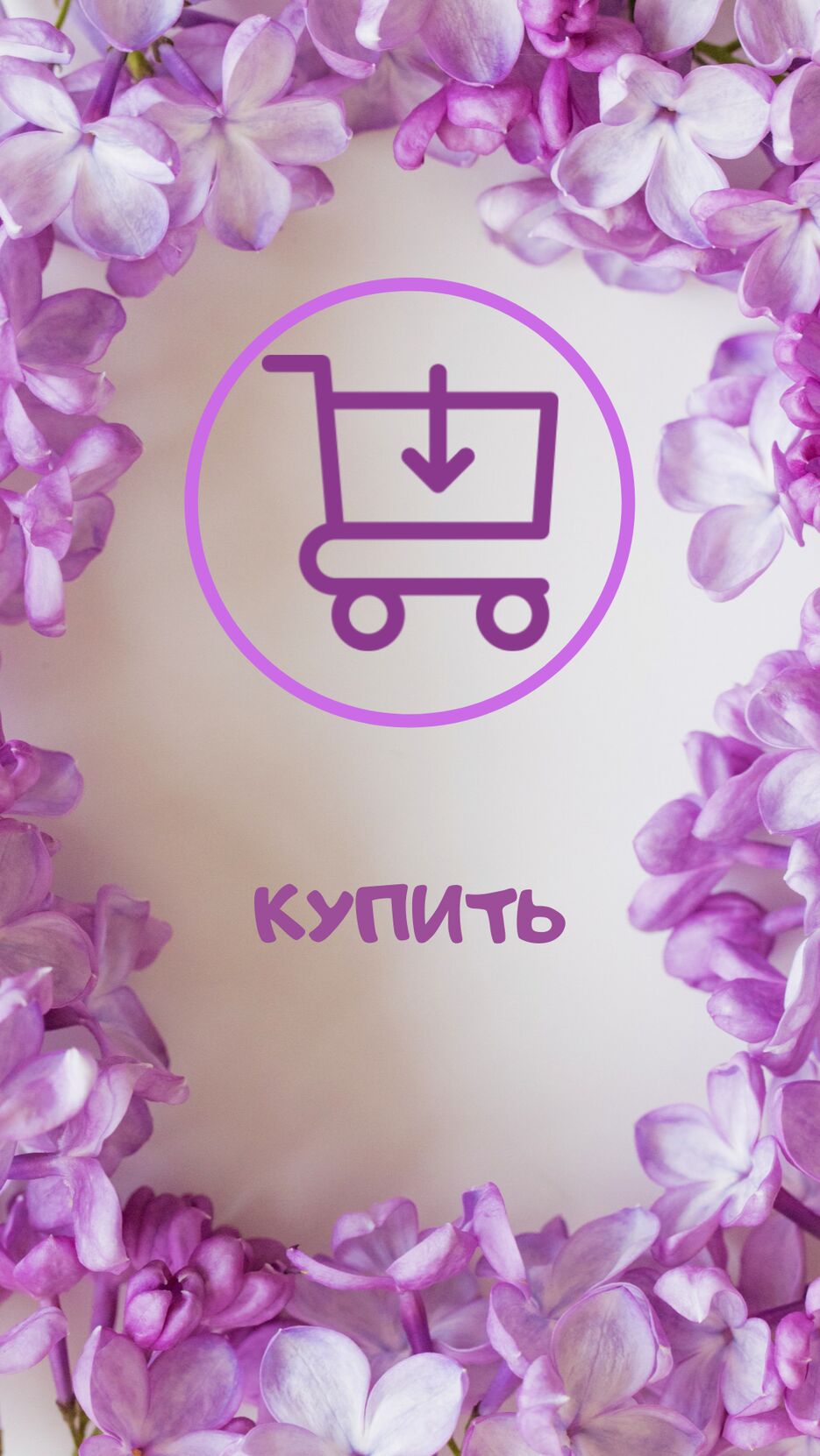 ЗАКАЗАТЬ (20).png