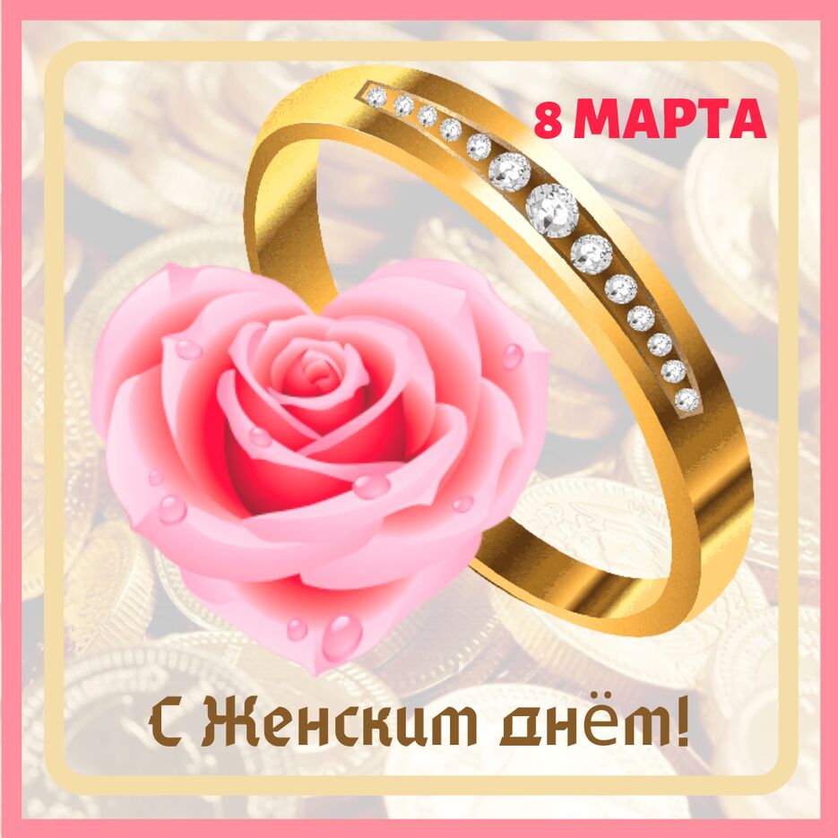Скоро 8 марта! (4).png