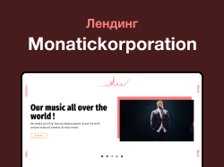Промо-лендинг «Monatikcorporation»