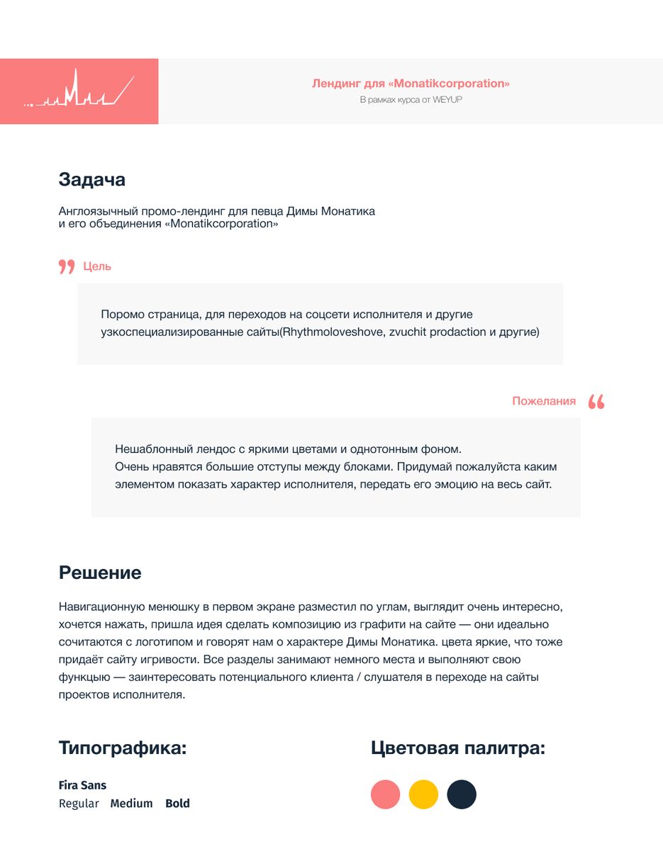 о проекте.png
