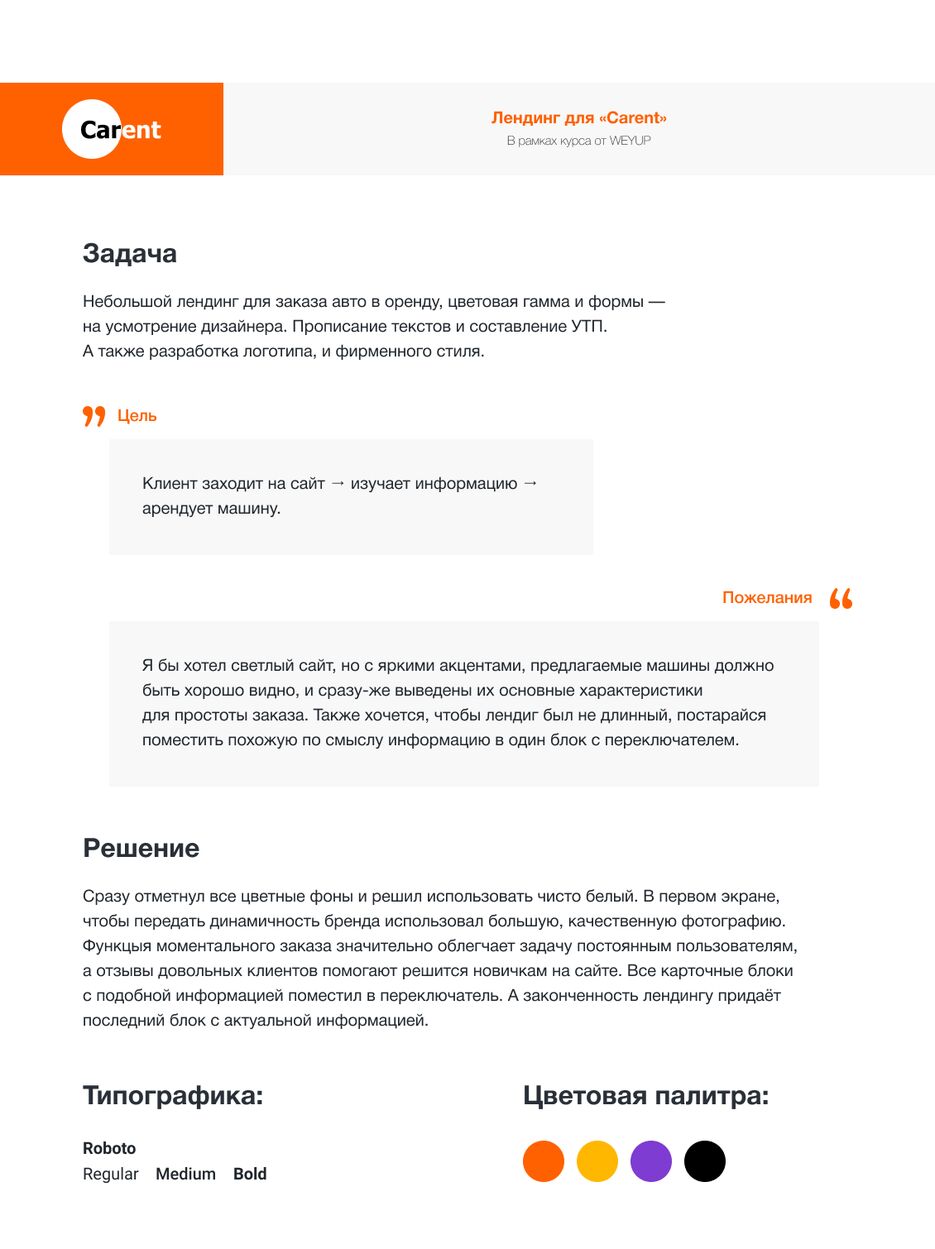 о проекте.png