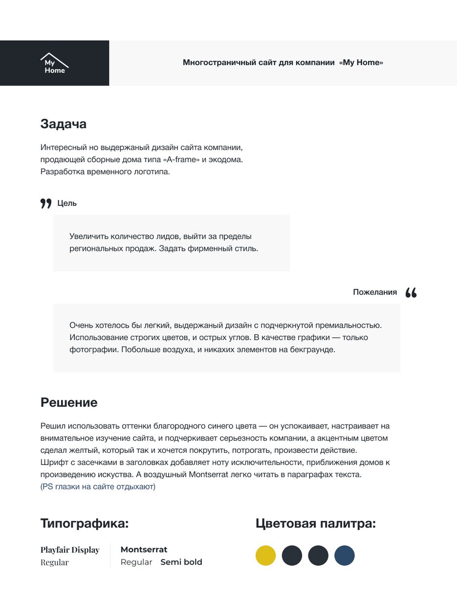 о проекте.png