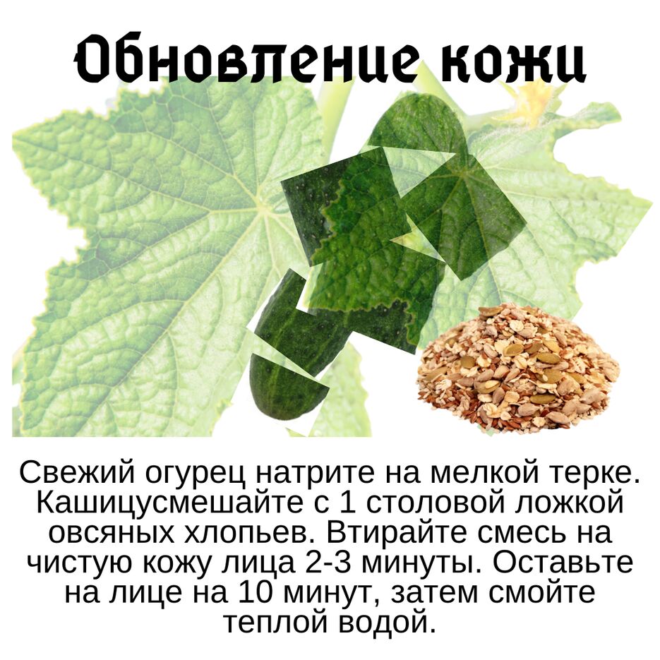 обновление кожи.png