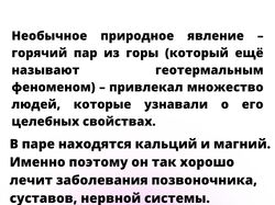 Рекламный баннер Знаменитые места нашей страны.