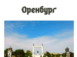 Рекламный баннер Знаменитые места нашей страны.