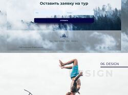Сайт для экстрим туров