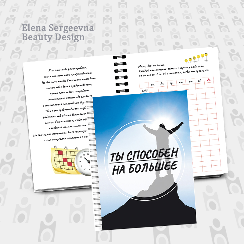 блокнот презинтация .jpg