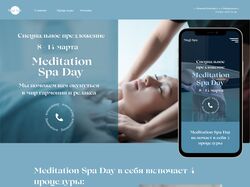 Лендинг для специального предложения в СПА-центре