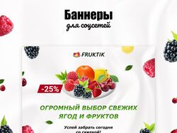 Баннеры для соцсетей