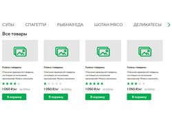 Одностраничный сайт для интернет магазина