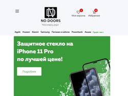 Одностраничный сайт для интернет магазина