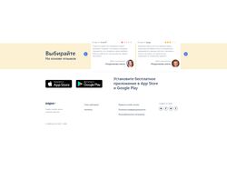 Одностраничный сайт для интернет магазина