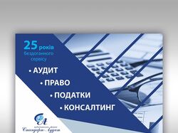Шаблон презентации компании