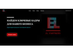 Сайт-визитка для рекламы кадрового агенства