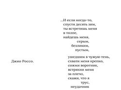 Два варианта оформления стихотворения