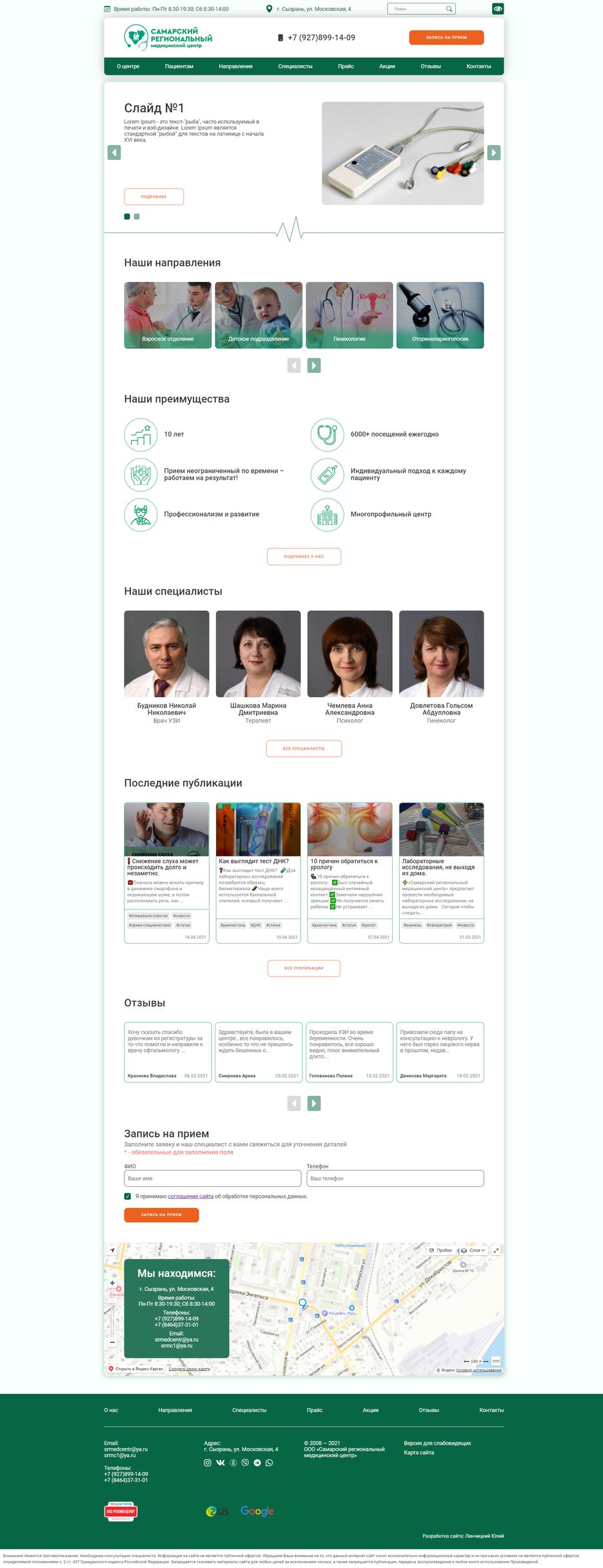 srmcsyzran.ru_ (1).png