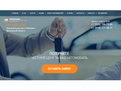 Статьи про выкуп автомобилей разных марок.
