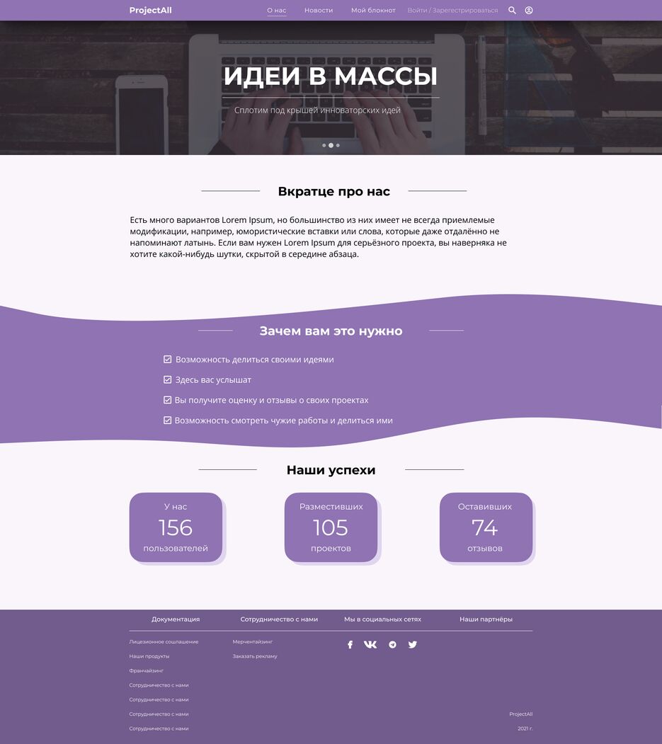 О нас.png