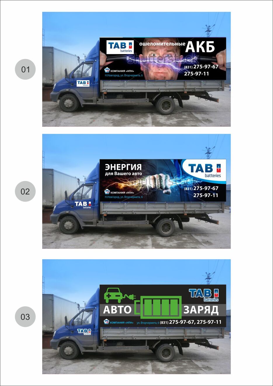 НПН Транспорт 02.jpg