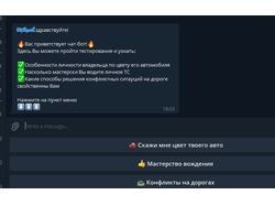 Telegram-бот на Python