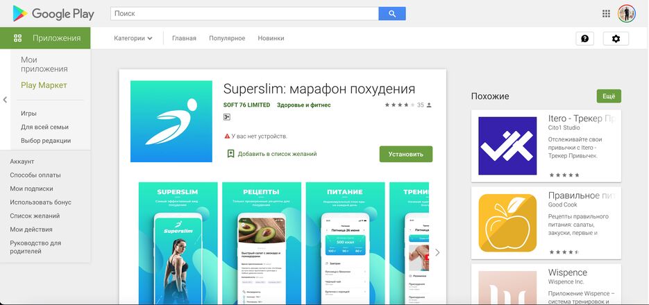 Снимок экрана 2021-04-21 в 18.24.21.png