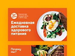 Презентация для сервиса доставки еды на день