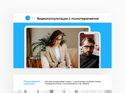 Презентация для сервиса психотерапии