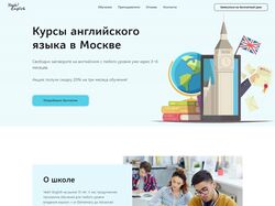 Курсы английского языка