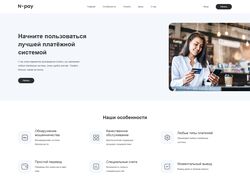 Лендинг платёжной системы