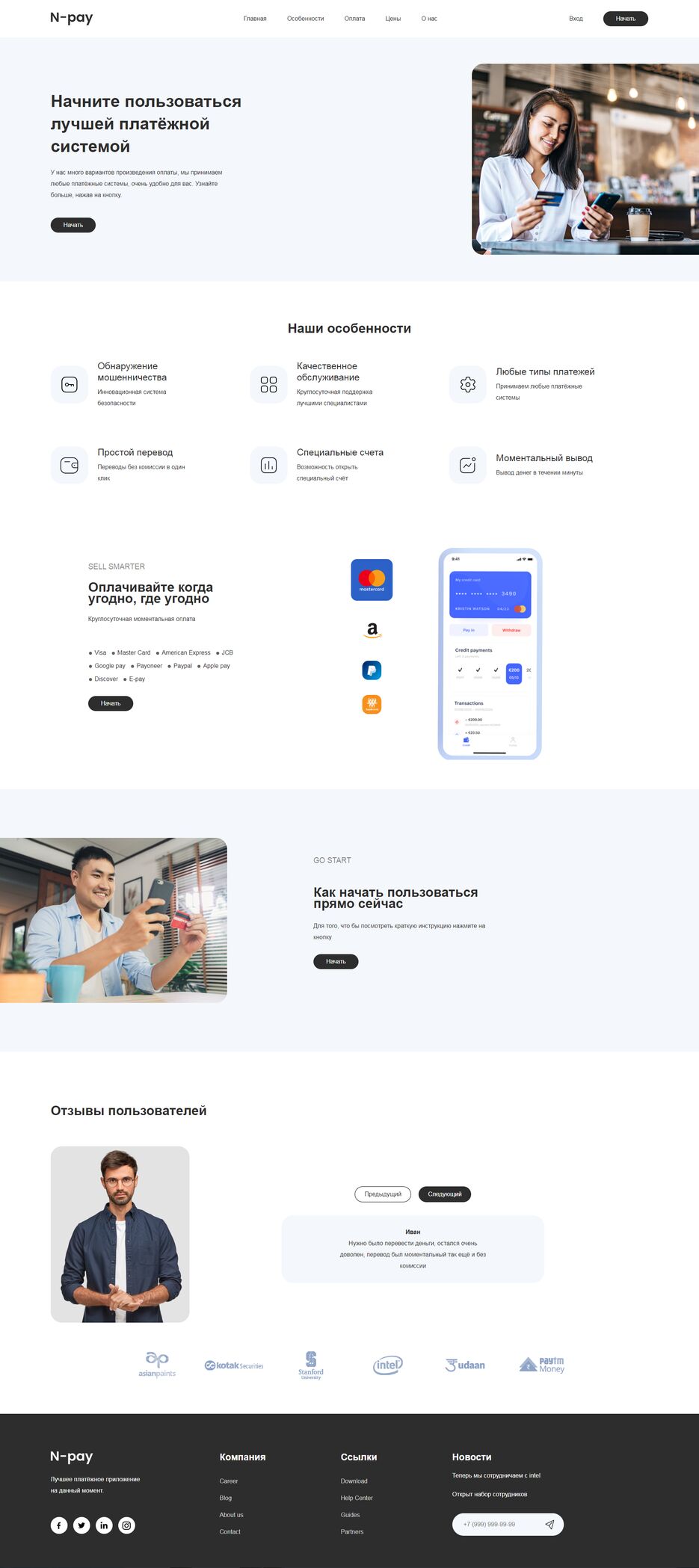 N-Pay.png