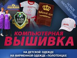 Баннер рекламного агентства