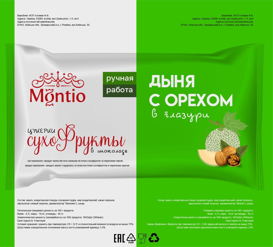 Ресурс 8montio.png