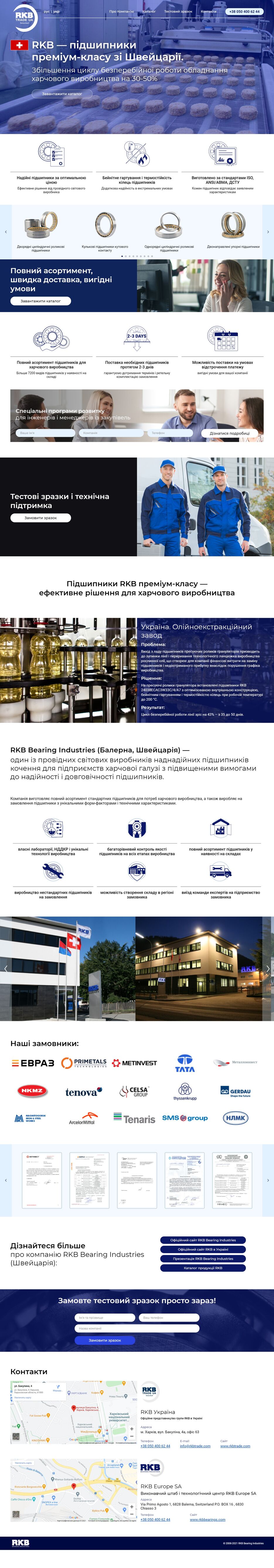 FireShot Capture 443 - RKB – Подшипники из Швейцарии. Более 7200 видов в наличии. Изготовлен_ - rkbtrade.com.ua.jpg
