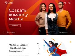 Натяжка на WordPress