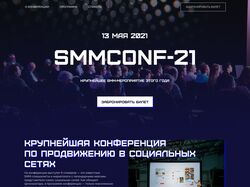 Дизайн лендинга для конференции