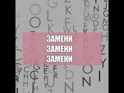 Анимация текста