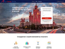Адаптивная верстка landingPage lider-lex