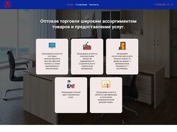 Адаптивная верстка сайта визитки ama-trade