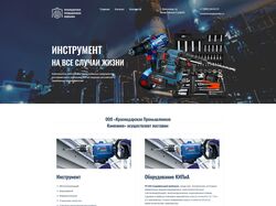 Верстка магазина инструментов