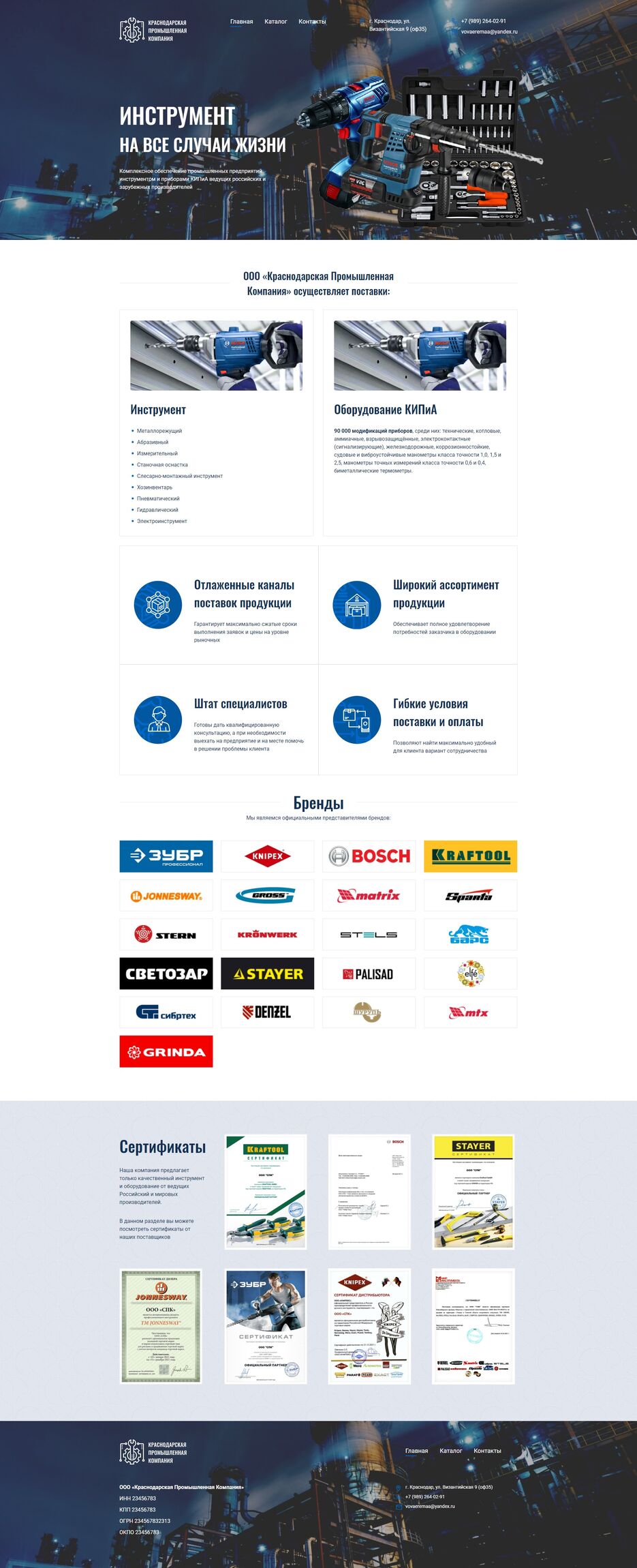 FireShot Capture 026 - Инструмент - localhost.jpg
