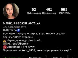 Администратор социальной сети Instagram