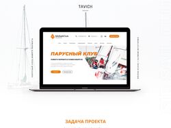 Дизайн сайта для Яхтенного клуба - SibSailClub