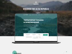 Редизайн сайта юрточного кемпинга Tydtuyaryk