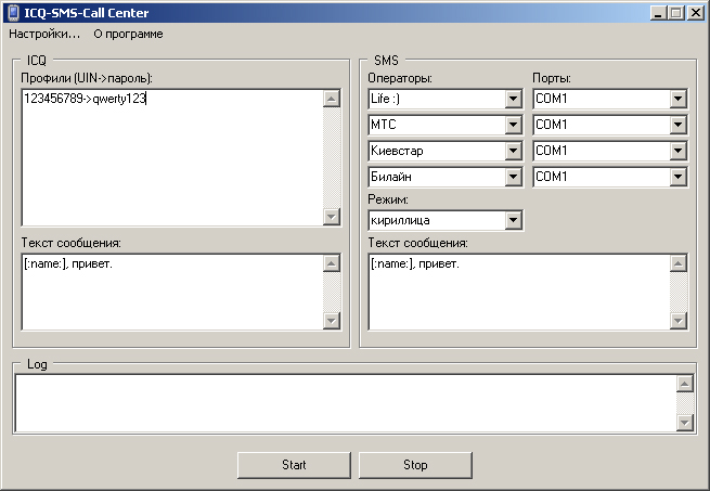 ICQ-SMS-Call Center.jpg