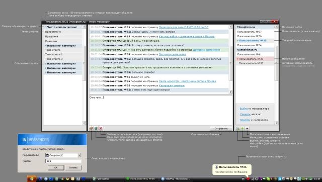 Messenger v1.0.jpg