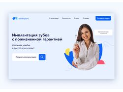 Сайт стоматологии