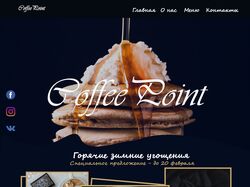 Дизайн главной страницы кафе "Coffee point"