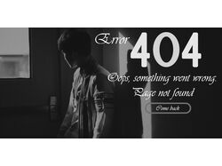 Ошибка 404 в свободном стиле